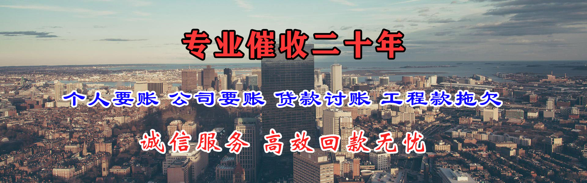 三门峡催帐公司
